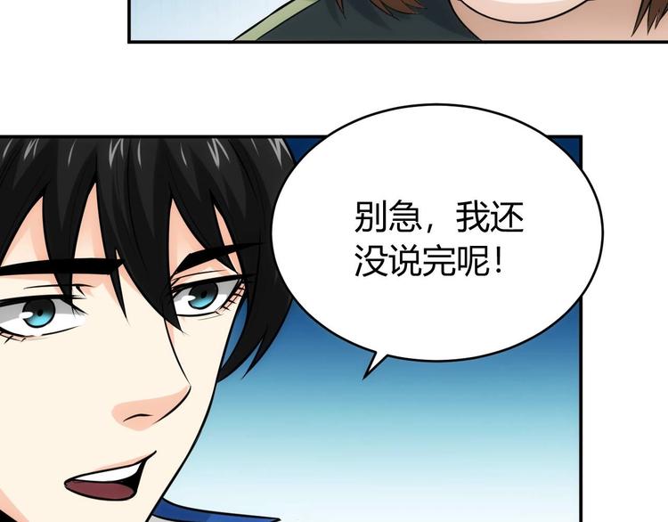 第34话 他们不会是...59