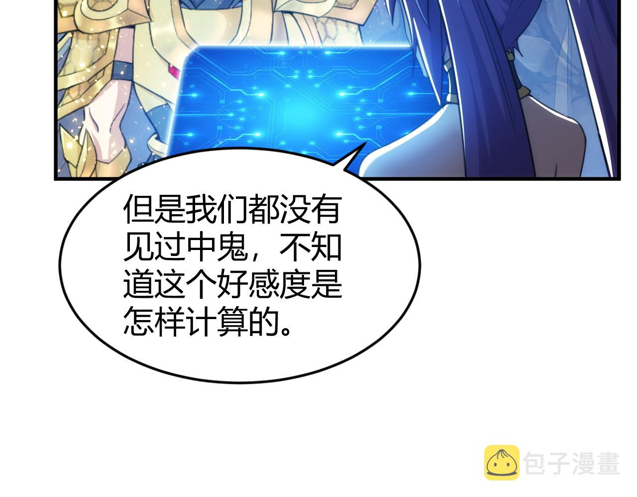 第277话 四鬼的信物56