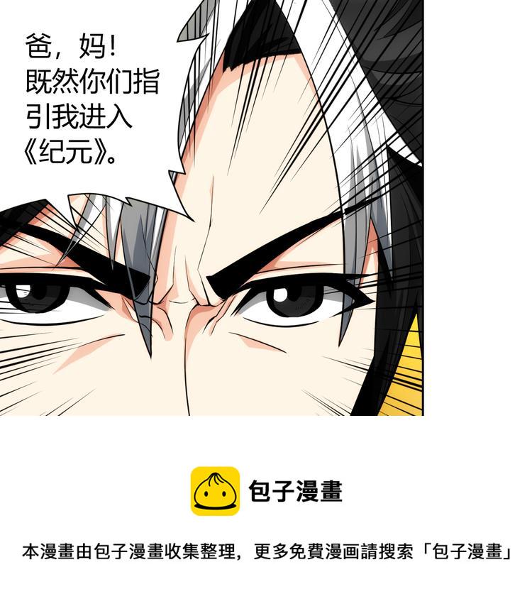 第3话 300亿达成！44