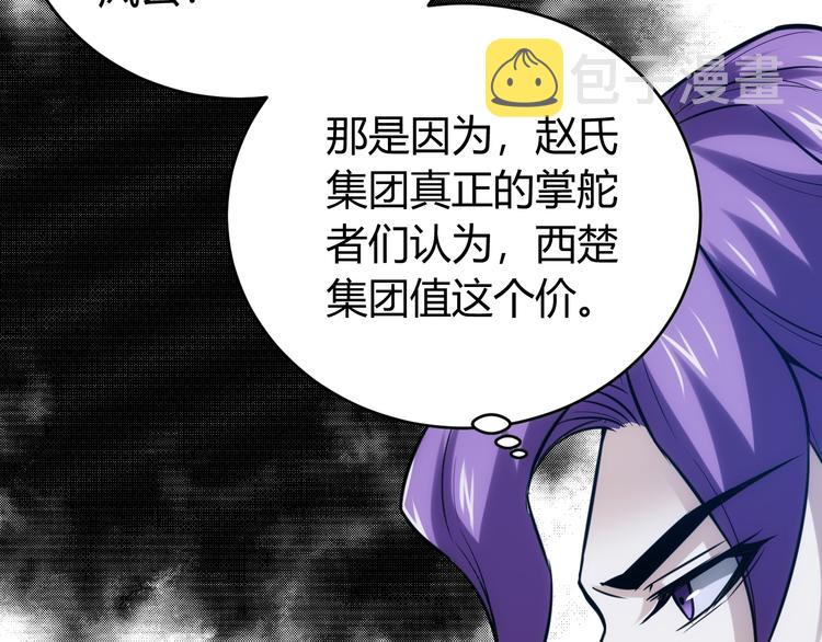 第31话 都是垃圾！87