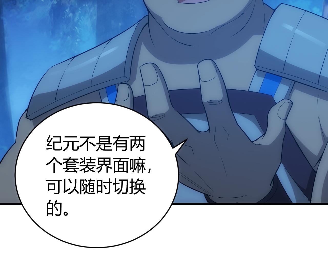 第103话 这就是金钱的力量28