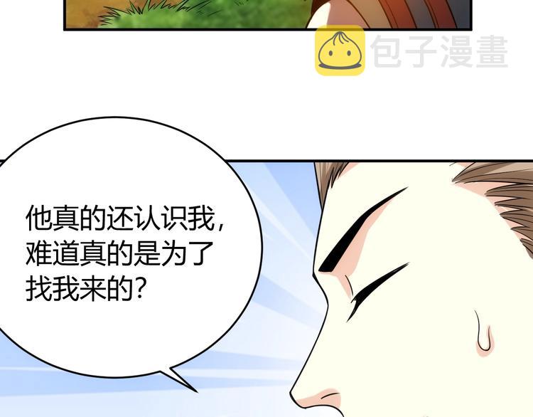 第36话 打狗任务！59