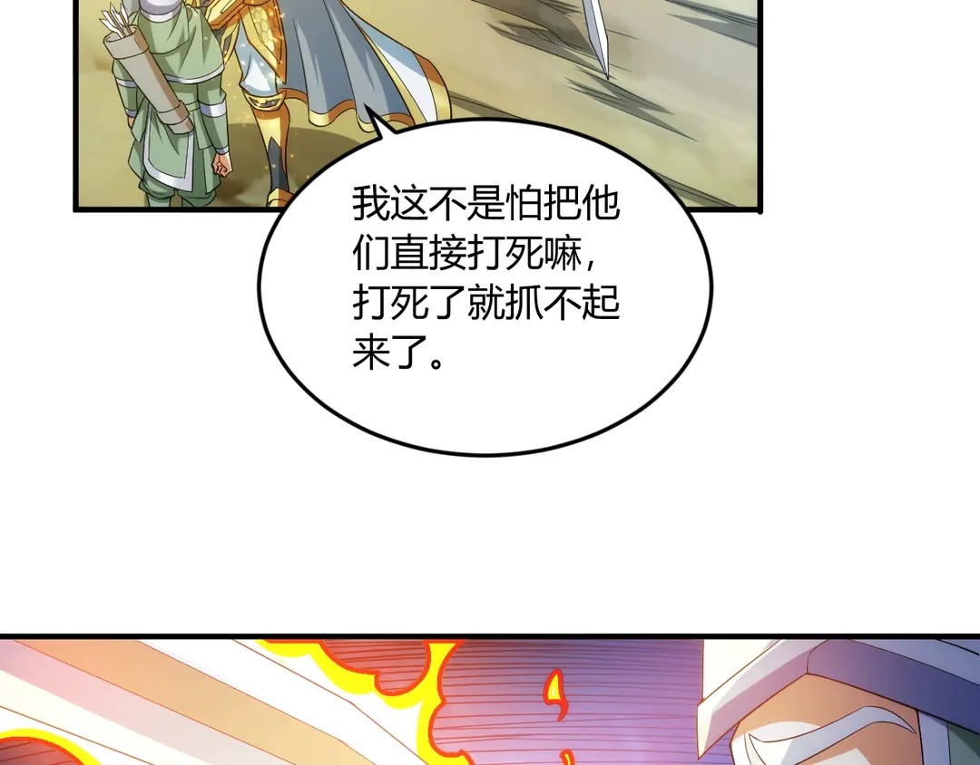 第193话 团结起来！74