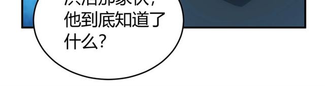 第141话 奇怪任务？！94