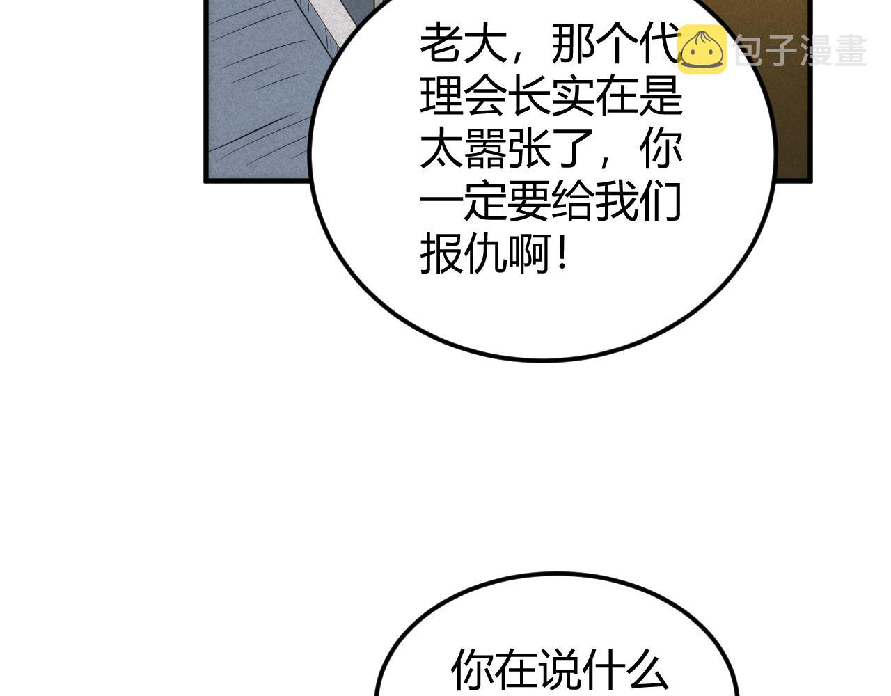 第317话 真假会长43