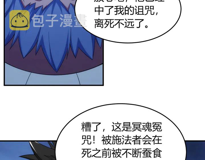 第221话 冥魂冤咒11