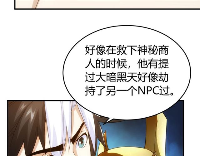 第141话 奇怪任务？！20