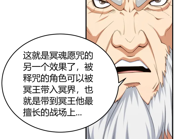 第221话 冥魂冤咒35