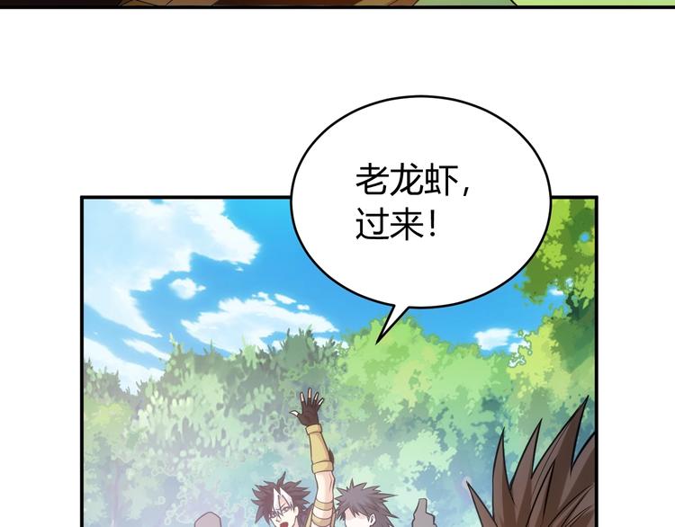 第36话 打狗任务！57