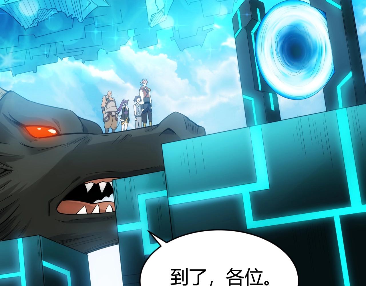 第93话 楚家研究所？42