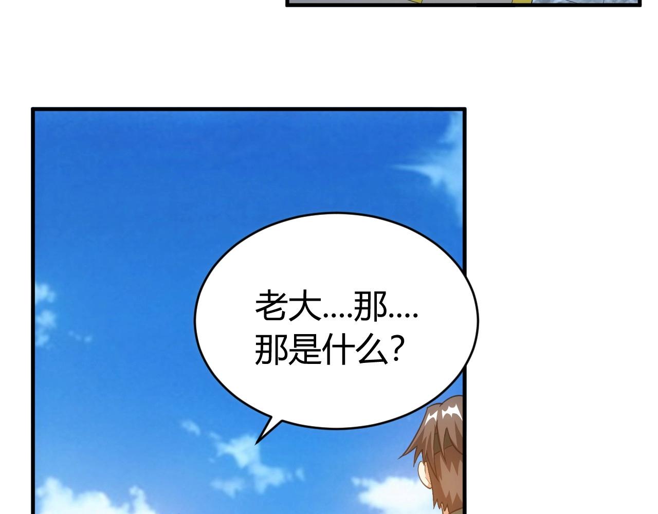 第118话 好好给爷看家！63
