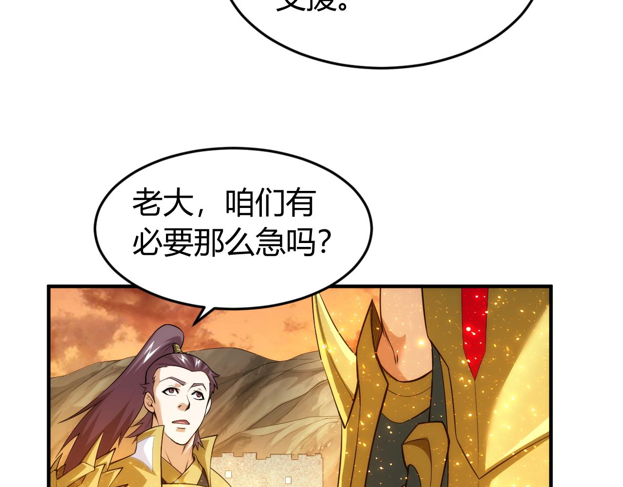第259话 偷天换日39