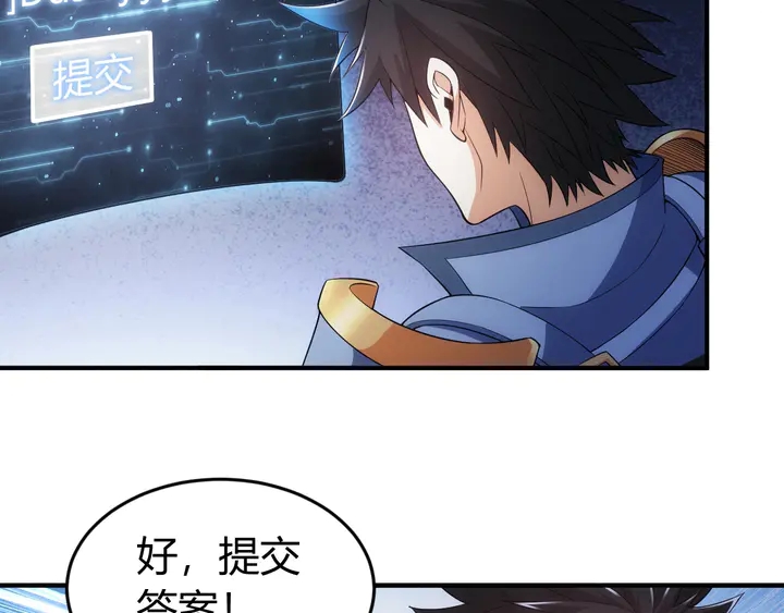 第170话 神壕的星辰大海15