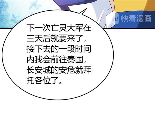 第152话 五龙魂19
