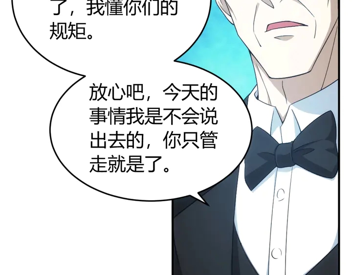 第176话 神装再临65