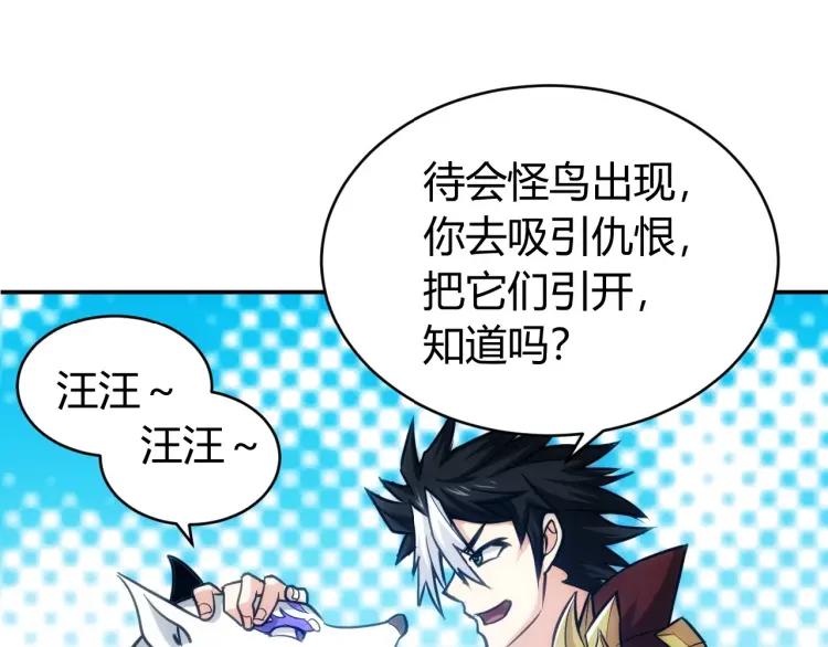 第59话 氪金升级就完了！29