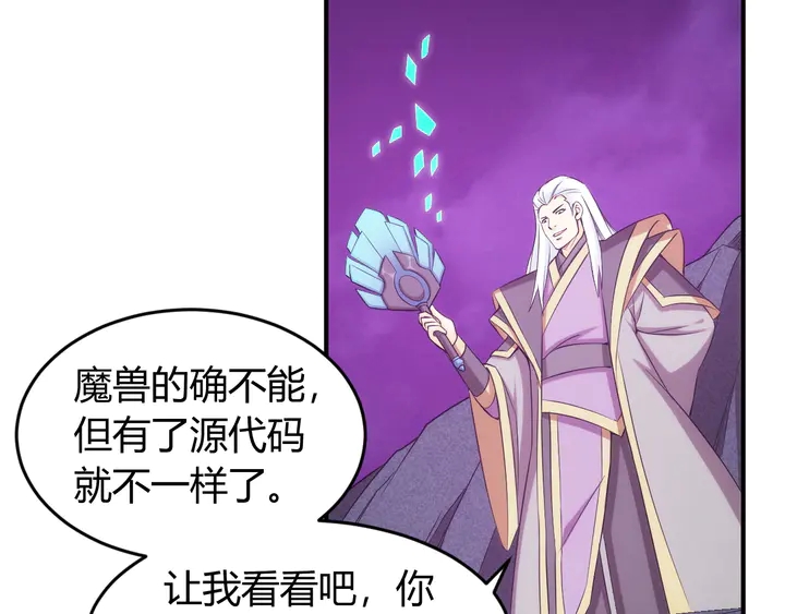 第208话 嘴强王者？神秘商人84