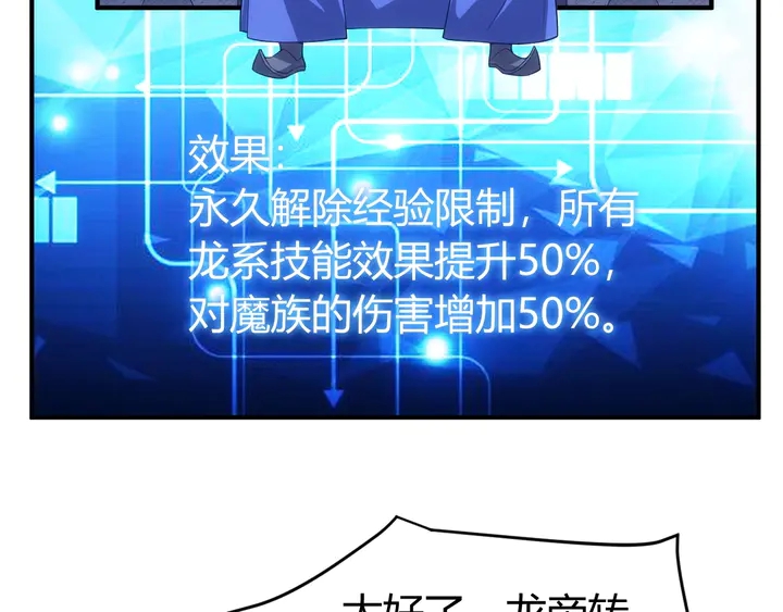 第167话 绝不屈服！81