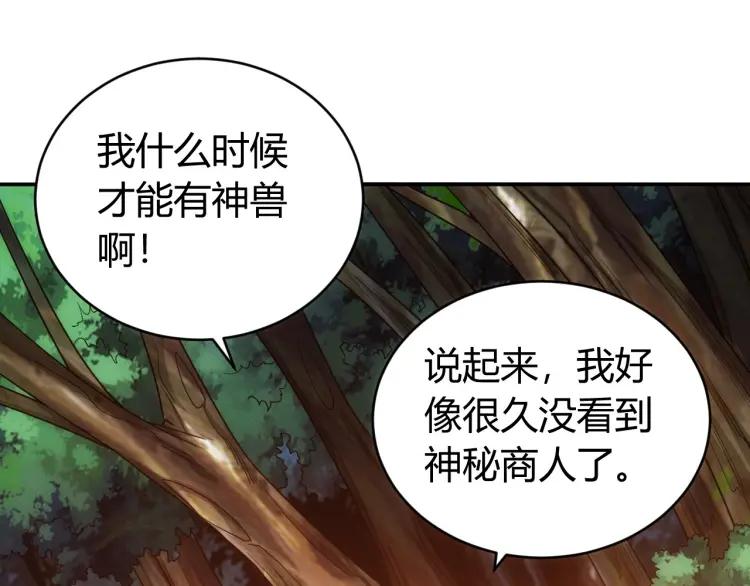 第65话 神壕小队97