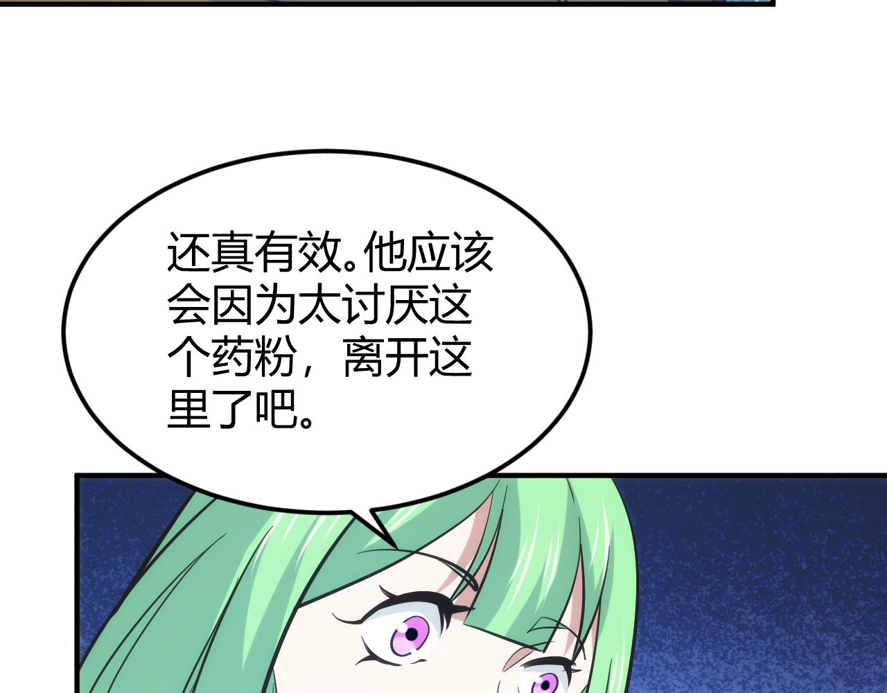 第302话 厌龙粉73