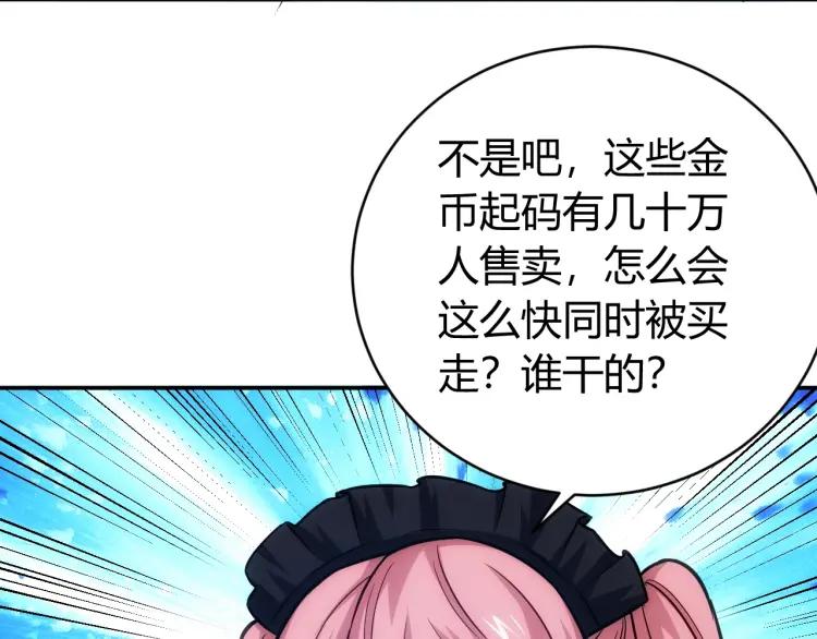 第56话 我才是市场！70