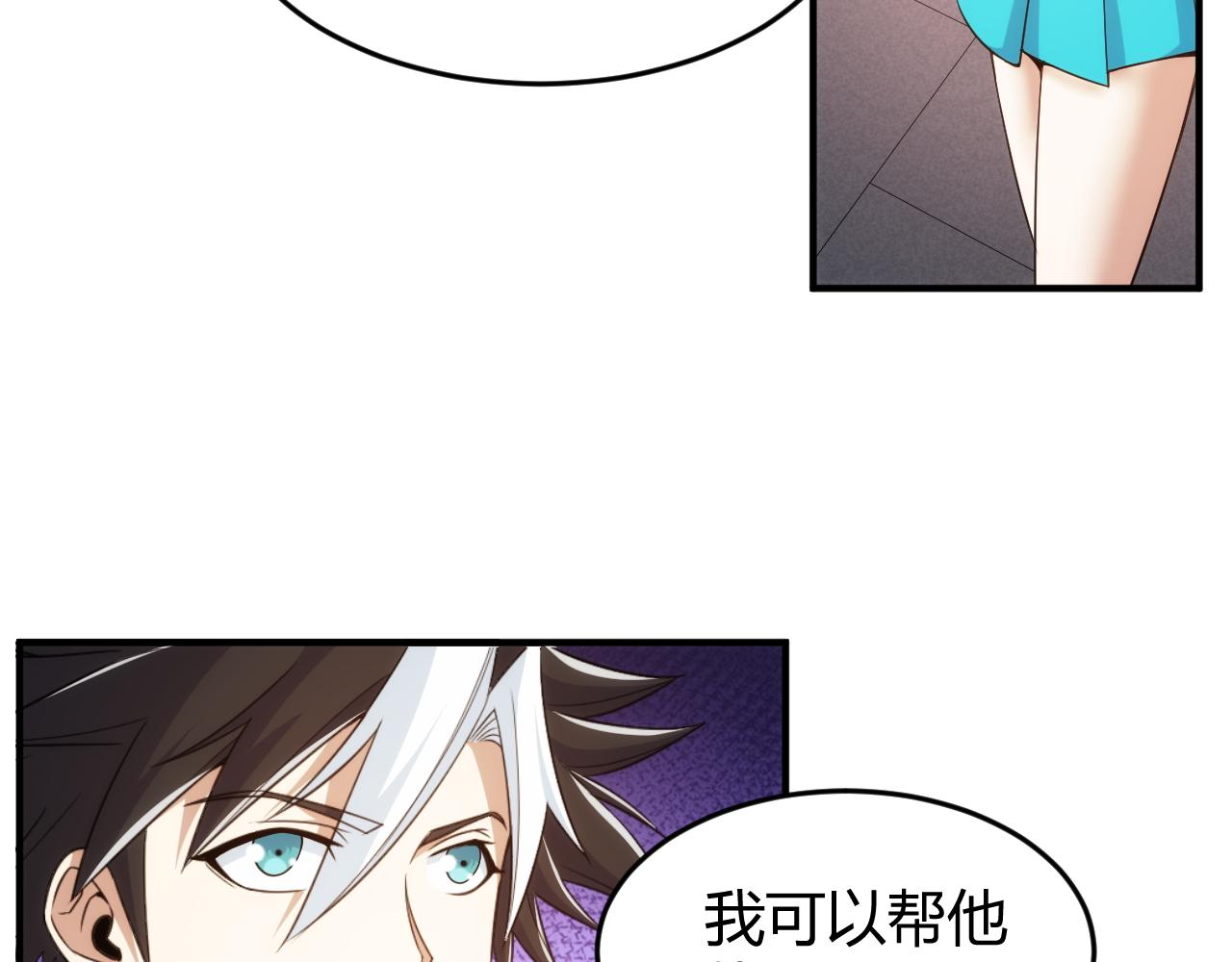 第281话 龙族通心咒84