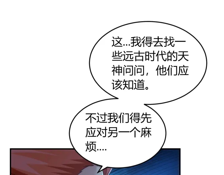 第230话 抵御虚空之门41
