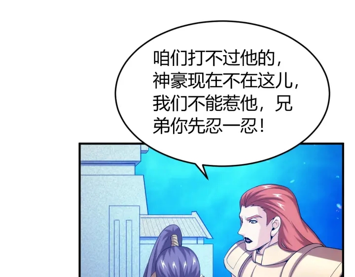 第234话 乱入战局23