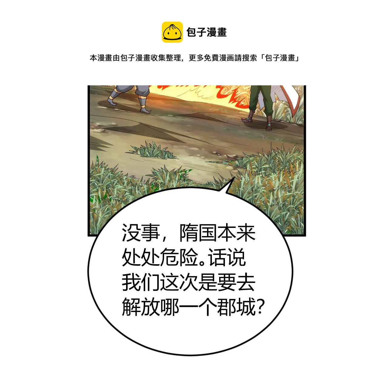 第245话 冰晶洞窟26
