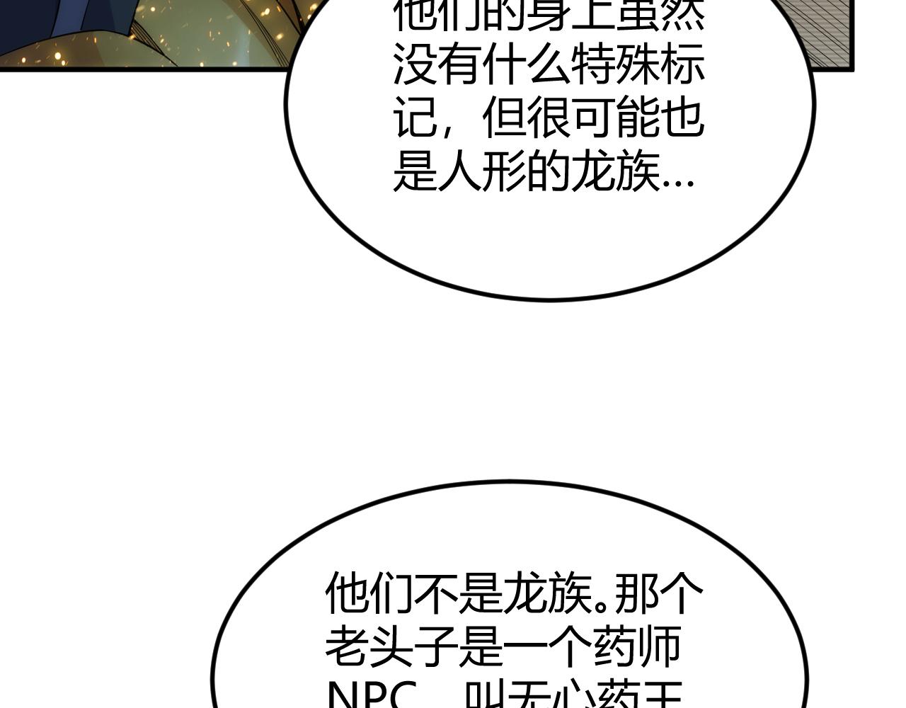 第300话 讨价还价63