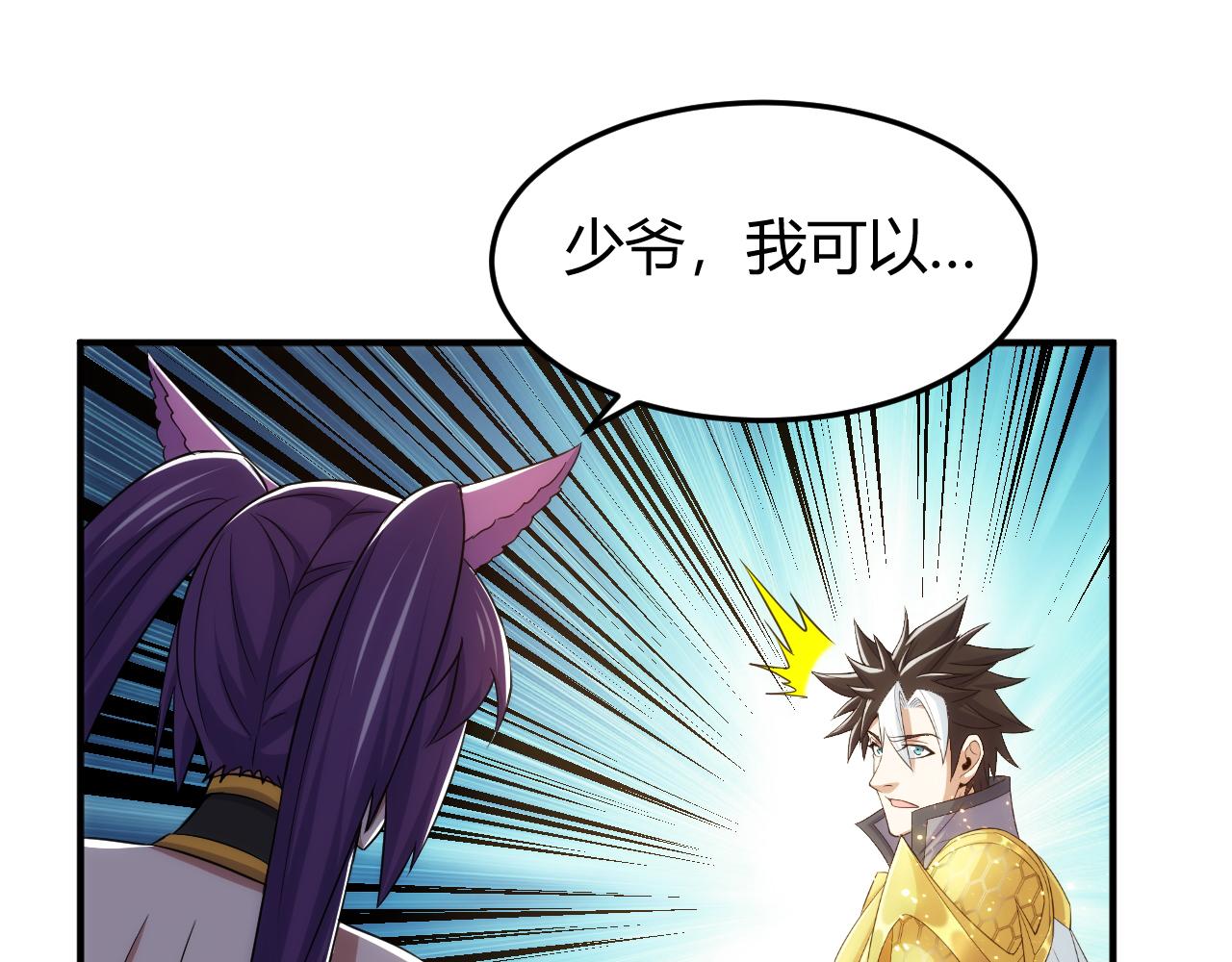 第276话 帝王血脉18