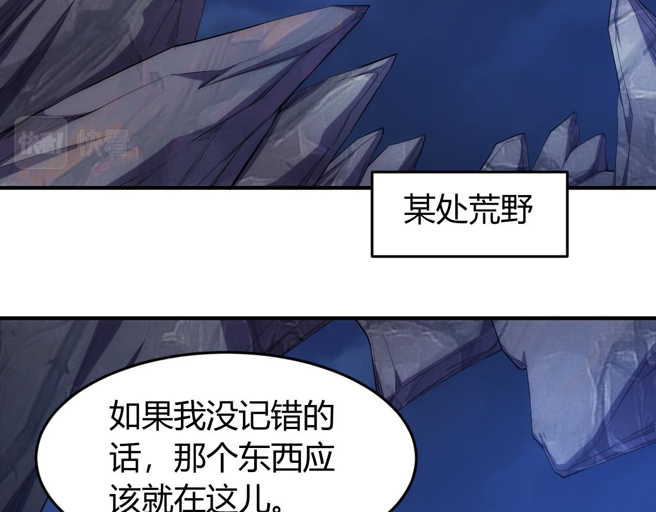 第264话 混沌魔印28