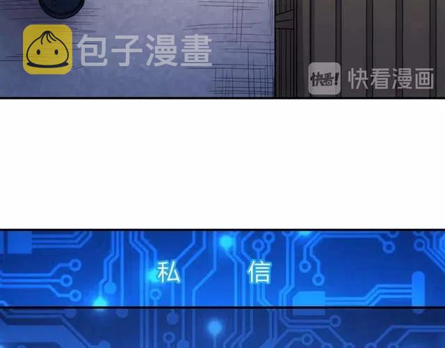 第85话 是我，楚易11