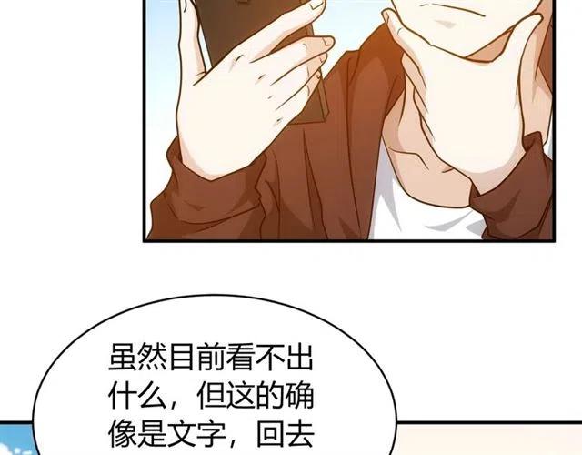 第107话 查他个底朝天！91