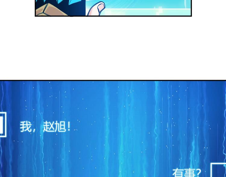 第37话 神秘商人！82
