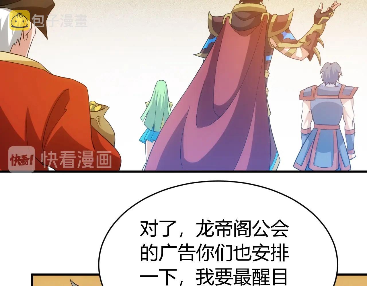 第106话 有原则的单位！102