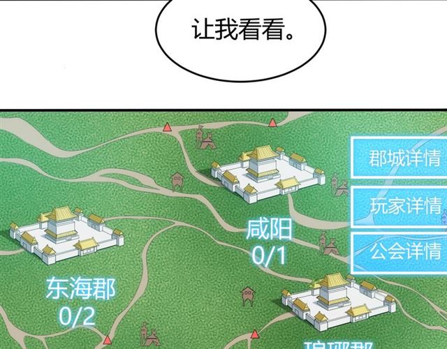 第152话 五龙魂30