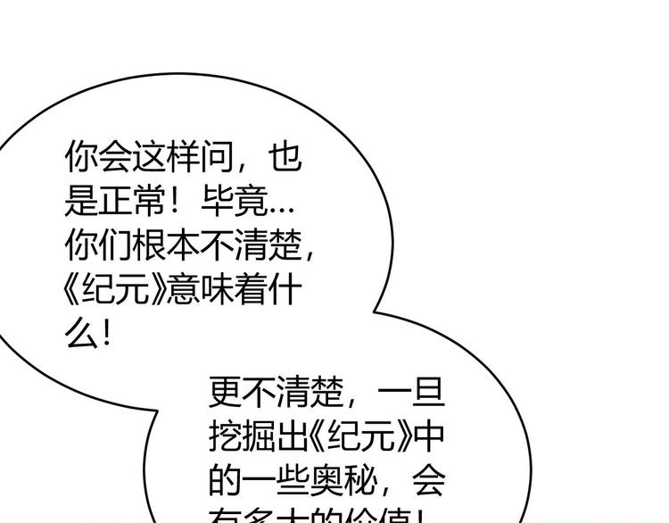 第39话 不惜代价！76
