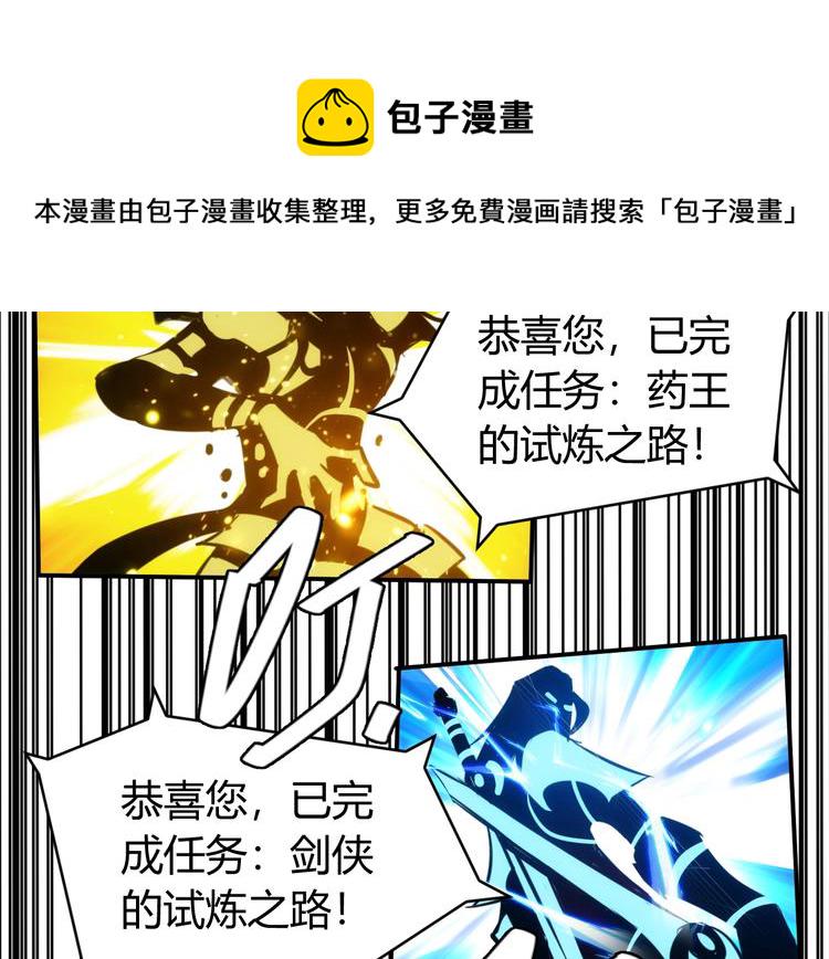 第36话 打狗任务！6