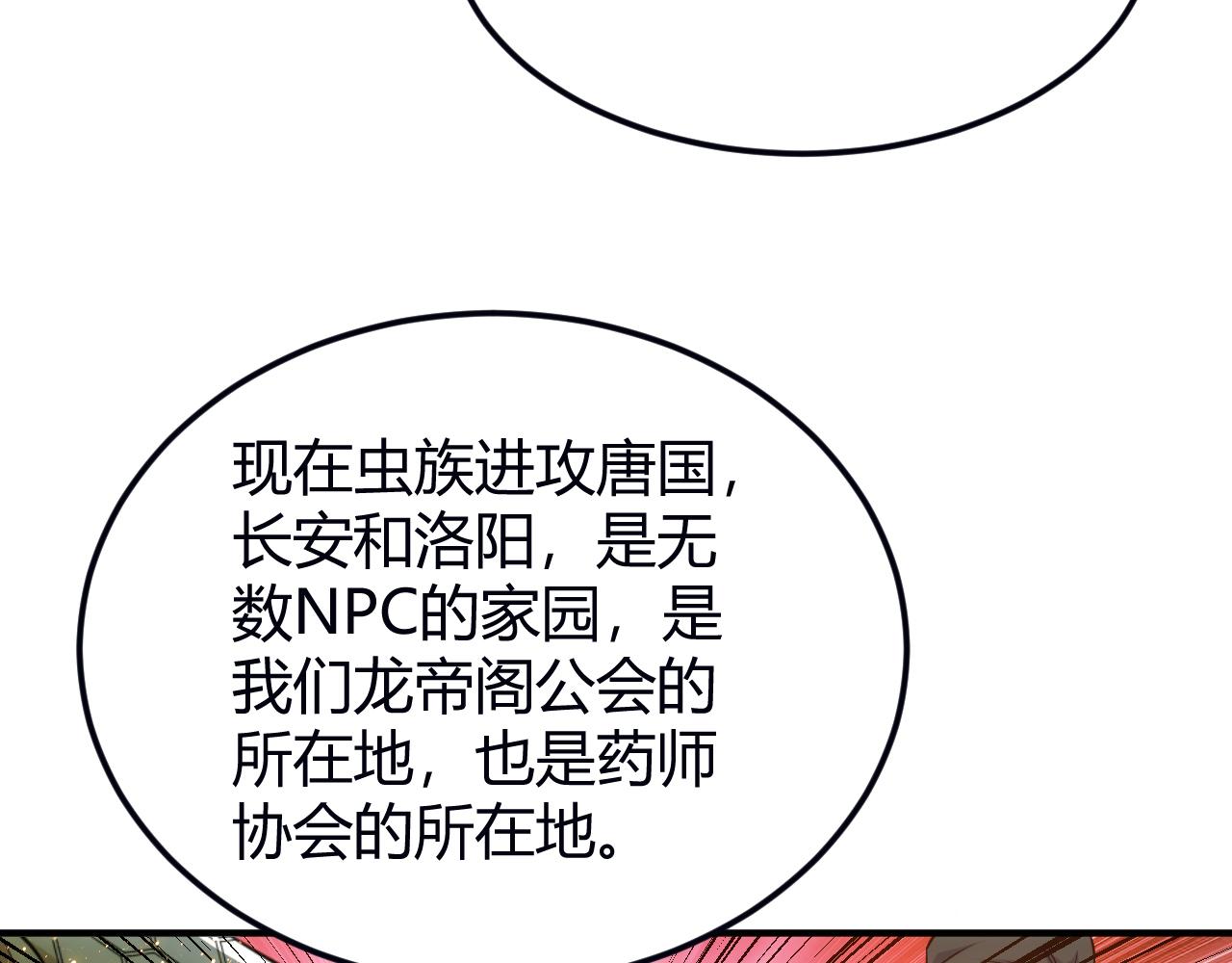 第289话 攻守之争69