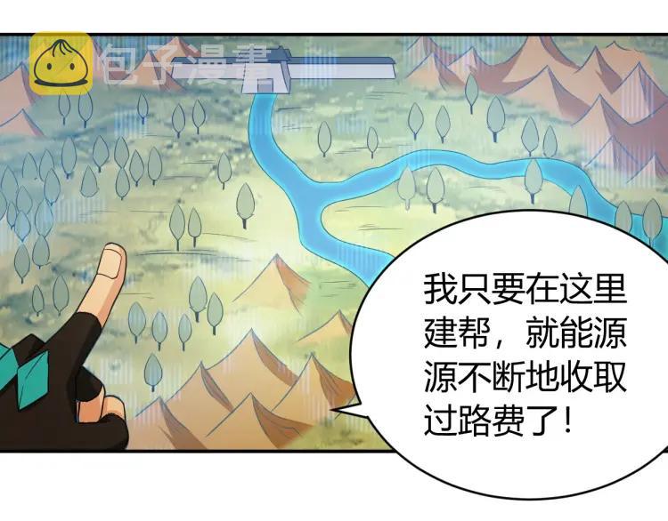 第58话 龙帝阁8