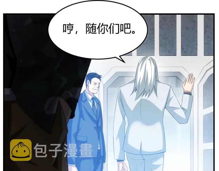 第158话 纪元诈骗？！31