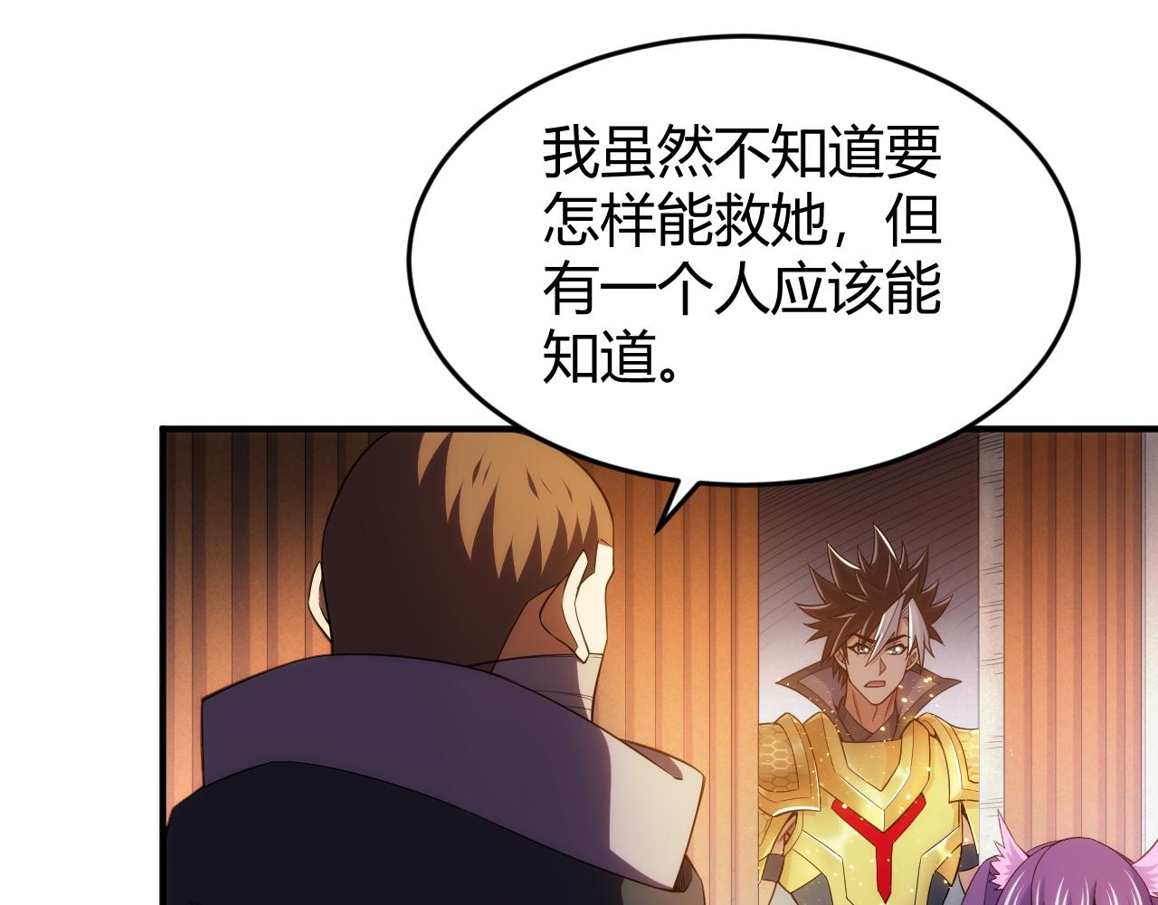 第281话 龙族通心咒34