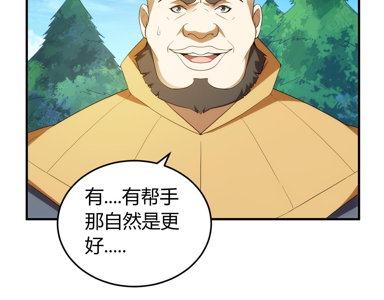 第244话 噬变84
