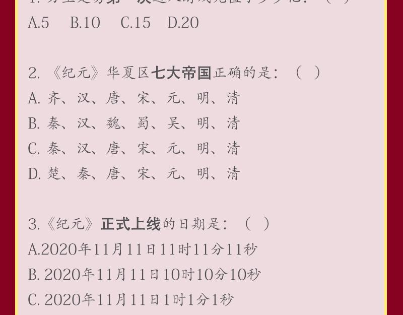 第109话 公会吃鸡战！136