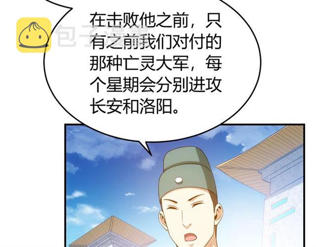 第150话 五龙魂25
