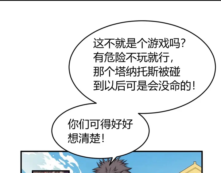 第227话 附魔对抗69