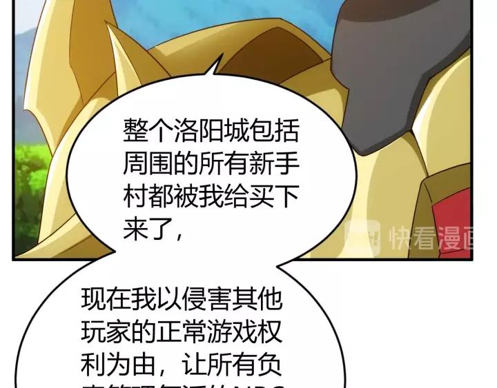 第133话 釜底抽薪90