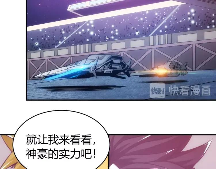第68话 常有车手较高低81