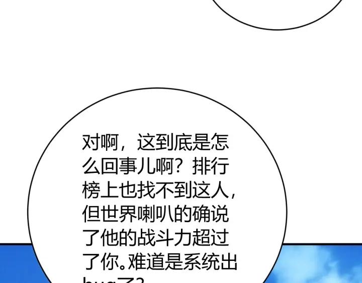 第105话 以前我没得选8